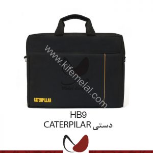 کیف همایشی و سمیناری HB9