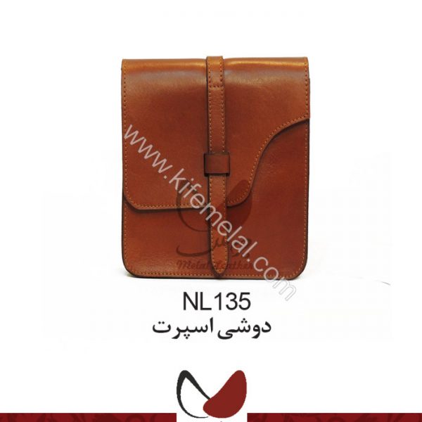 کیف چرم طبیعی NL135